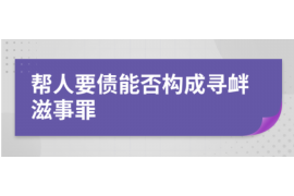 白山讨债公司成功追讨回批发货款50万成功案例